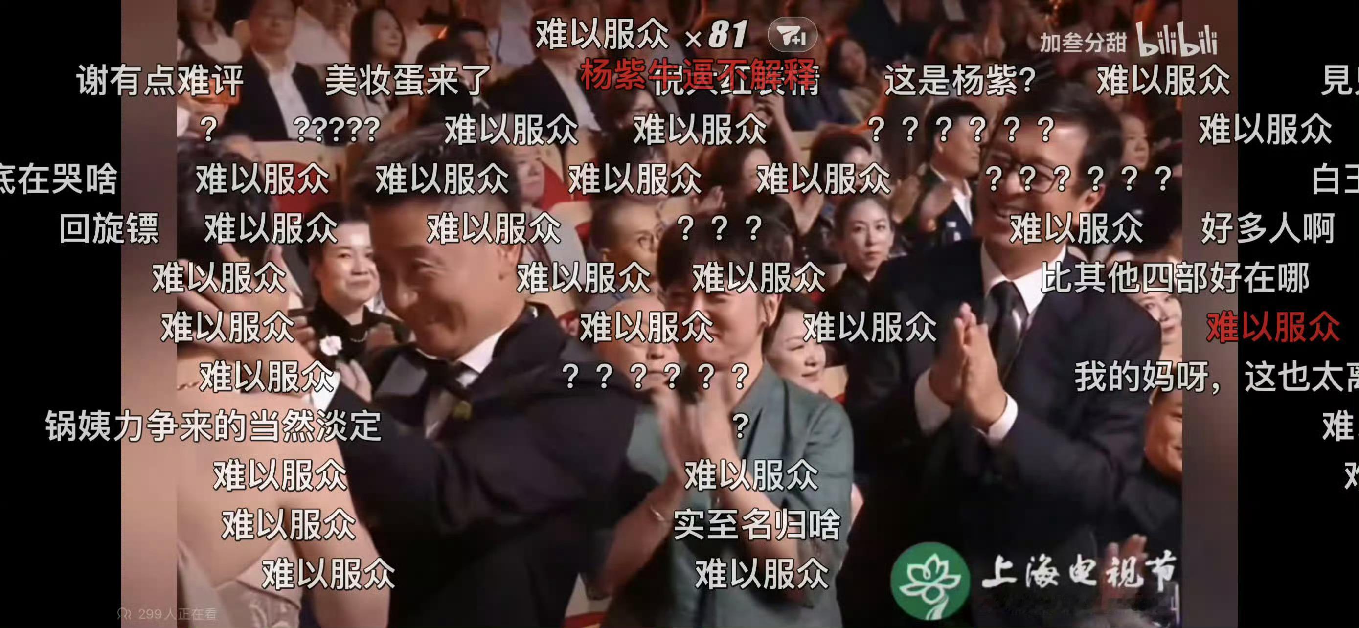 这标题的意思就是，杨紫本来根本不配得奖，因为出道时间久，奖项还是挂0，就给个奖安