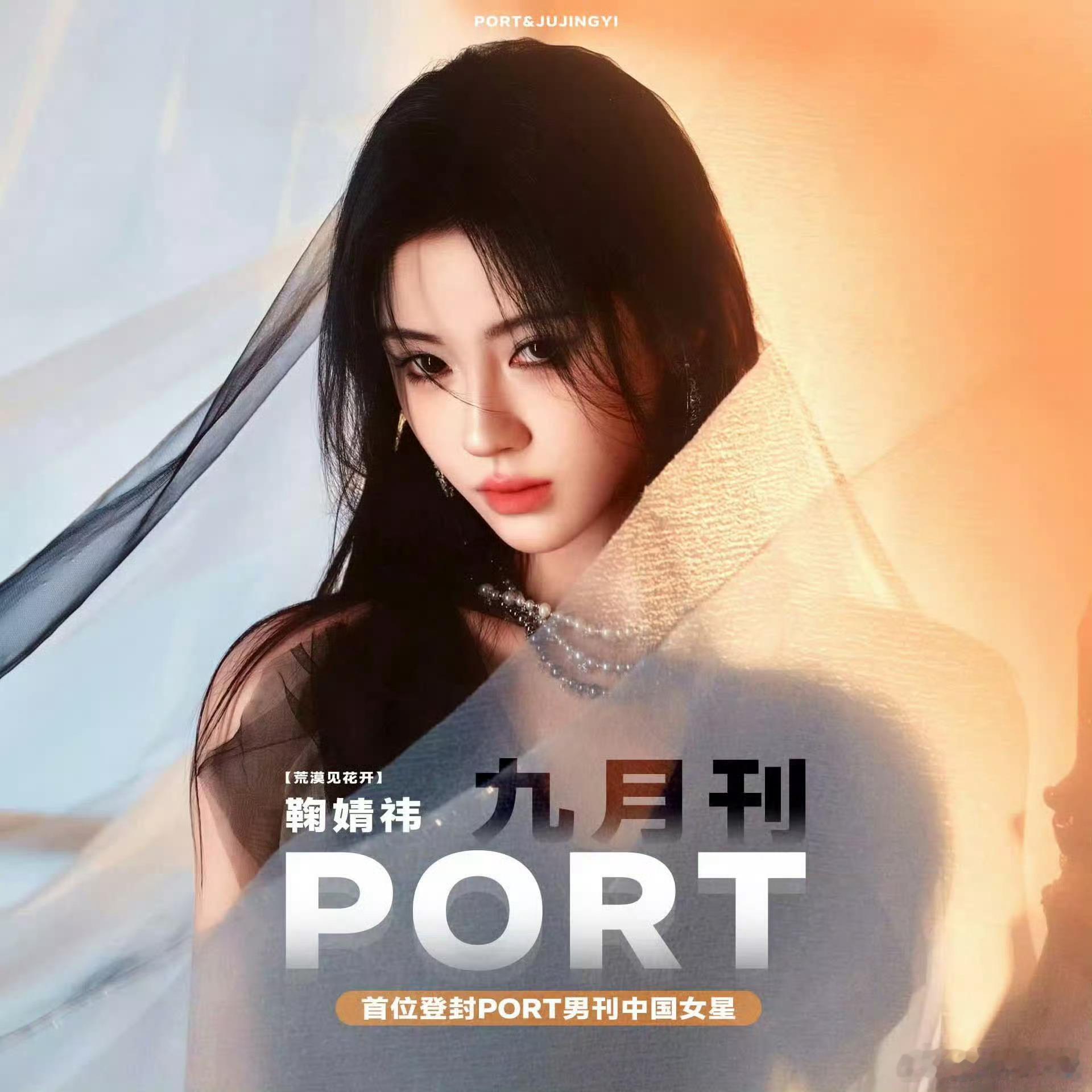 只期待姐姐的九月刊其他什么玩意别来沾边鞠婧祎