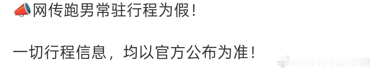 张凌赫对接迅速辟谣了