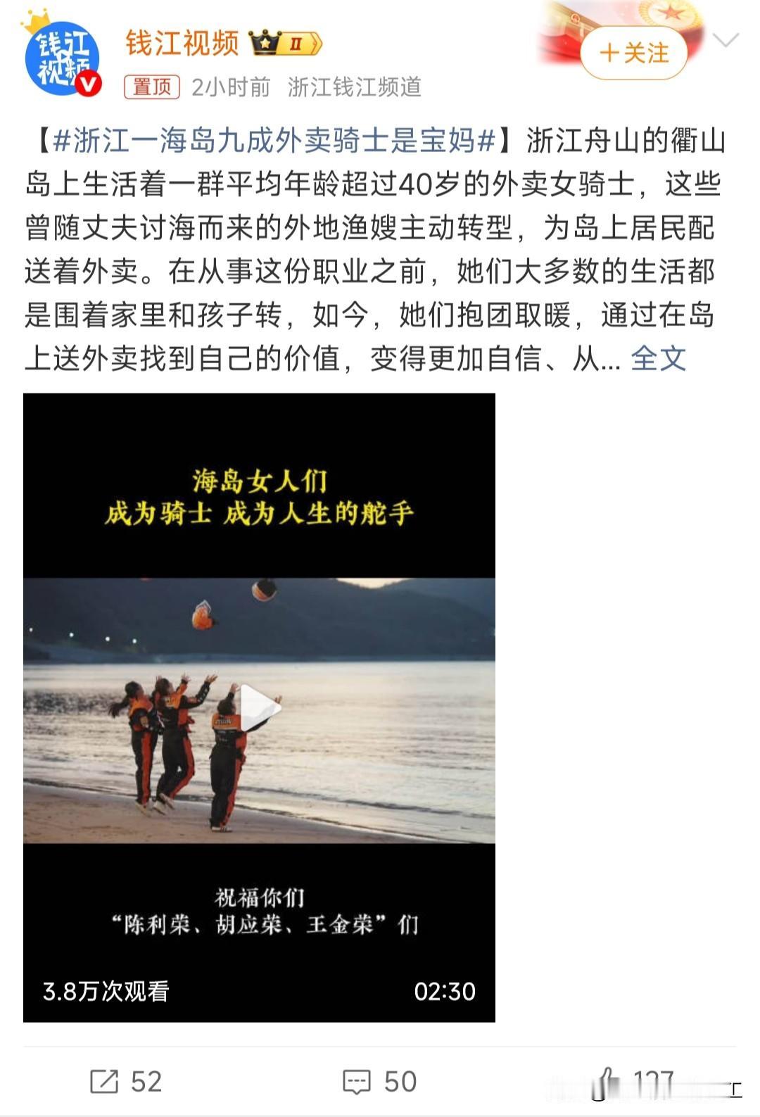 在海岛上送外卖是什么体验

要我说， 这群渔嫂把外卖骑成了自我价值的传送带。互相
