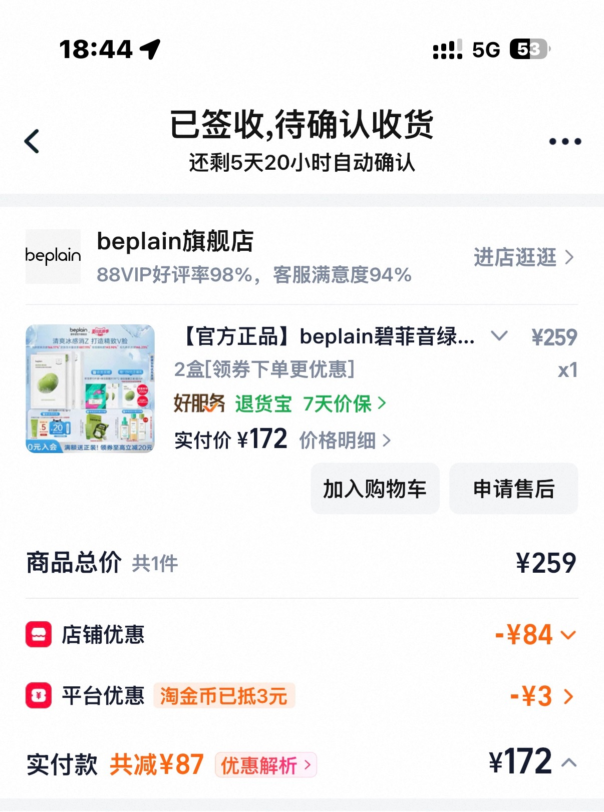 绿豆面膜🔗 