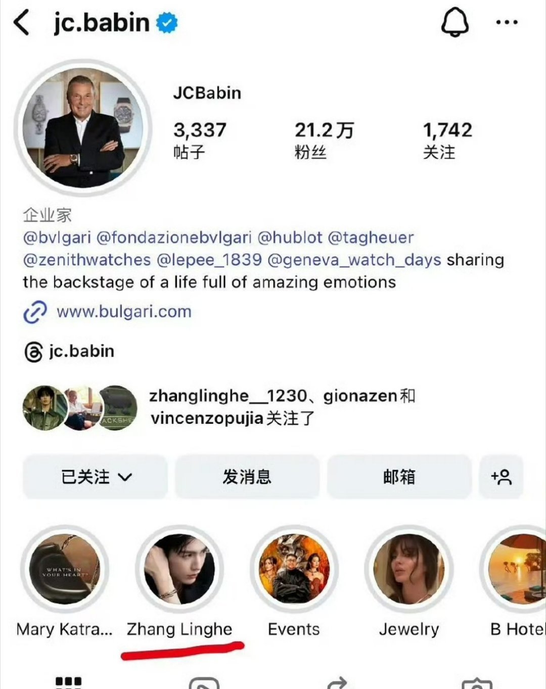 宝格丽ceo关注张凌赫哇塞，张凌赫就是这么受奢牌欢迎，宝格丽全球ceo关注了张凌