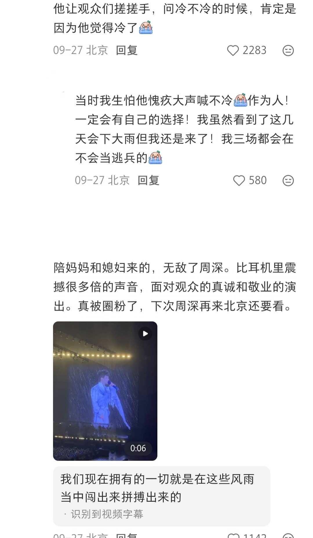 想更了解周深这个人！
仅个人观点 内娱 不只是明星 偶像 并且有自己的见解 无恶