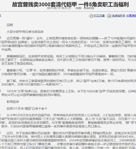 1973年，中国正处于计划经济时期，物资匮乏是常态，为了改善员工的生活条件，故宫