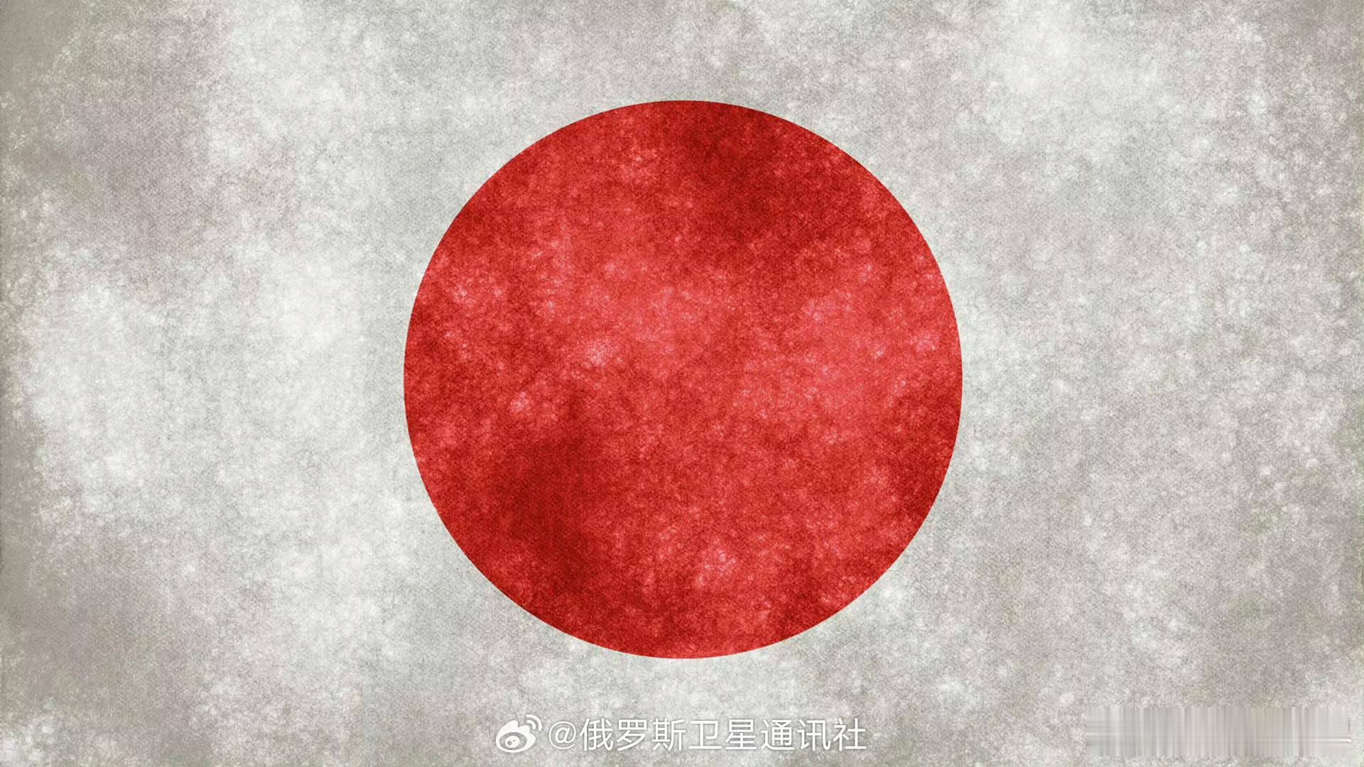 【日本高级官员称日本应拥有核武器】据日本共同社报道，一位在高市早苗政府负责安全政