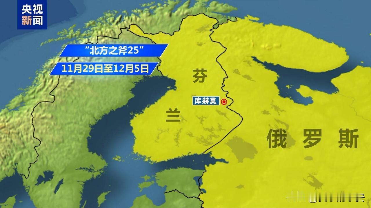 快讯！快讯！​
1.5 万兵力集结，俄芬关系紧张​
11 月至 12 月，芬兰将