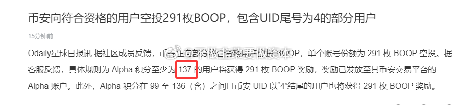 币安打新137了涨的比大饼都快[笑cry][笑cry]币圈 ​​​