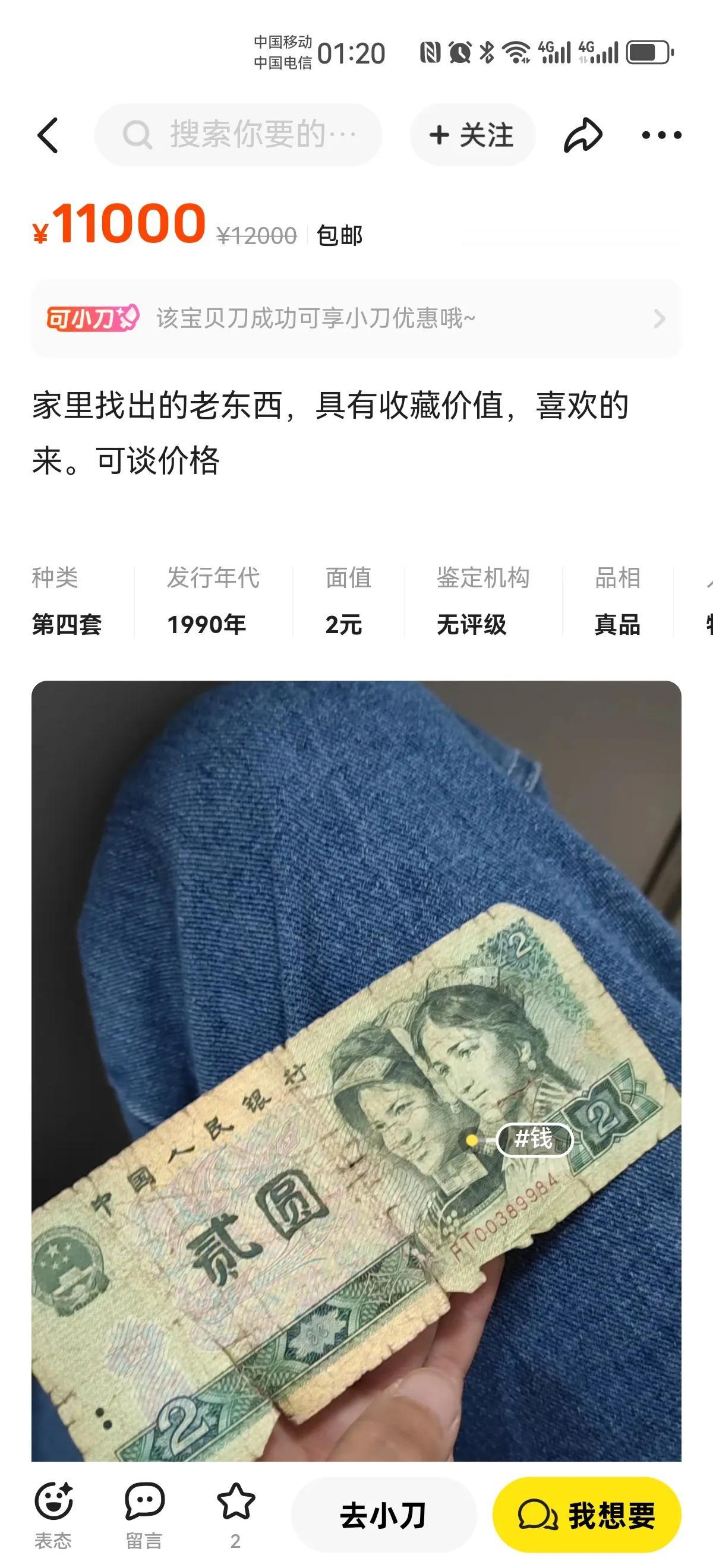 今天的快乐是闲鱼给的[大笑]