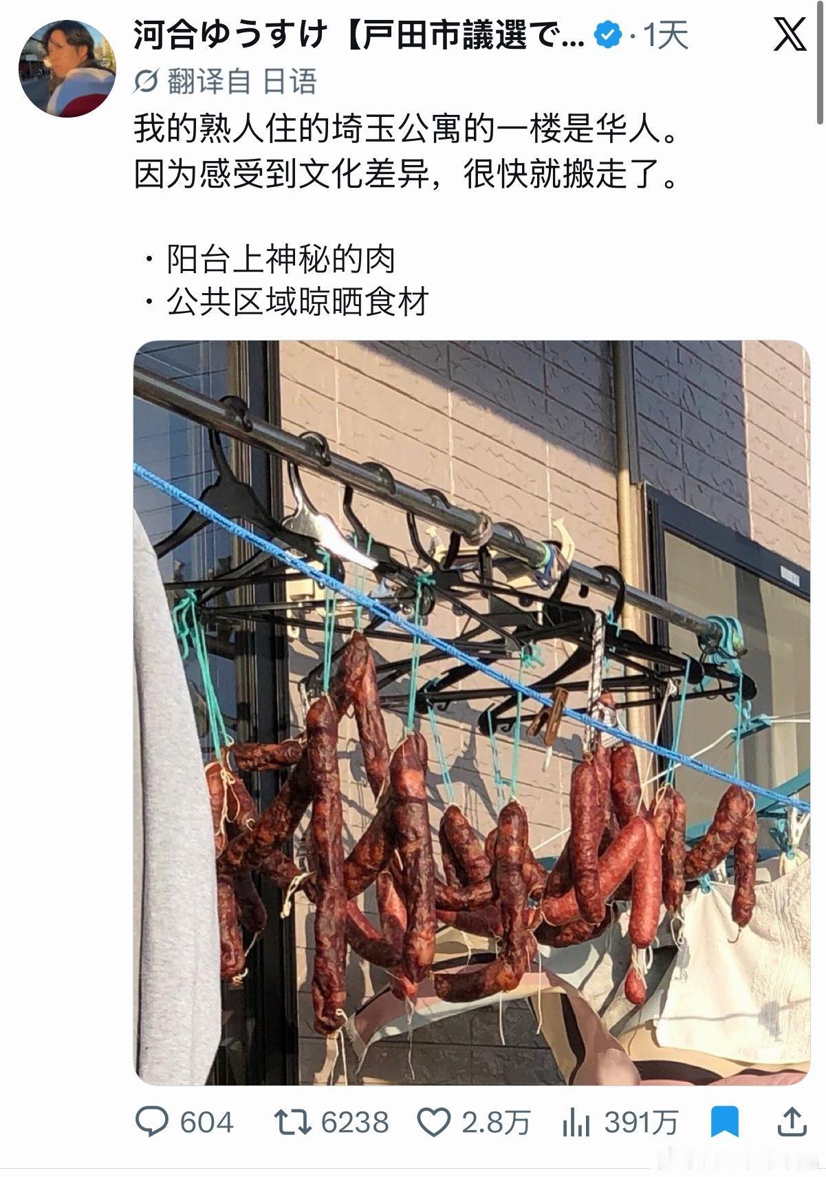 吃不起就说吃不起，扯什么文化差异[翻白眼]……

就这肉肠，人家真要做熟了，闻着