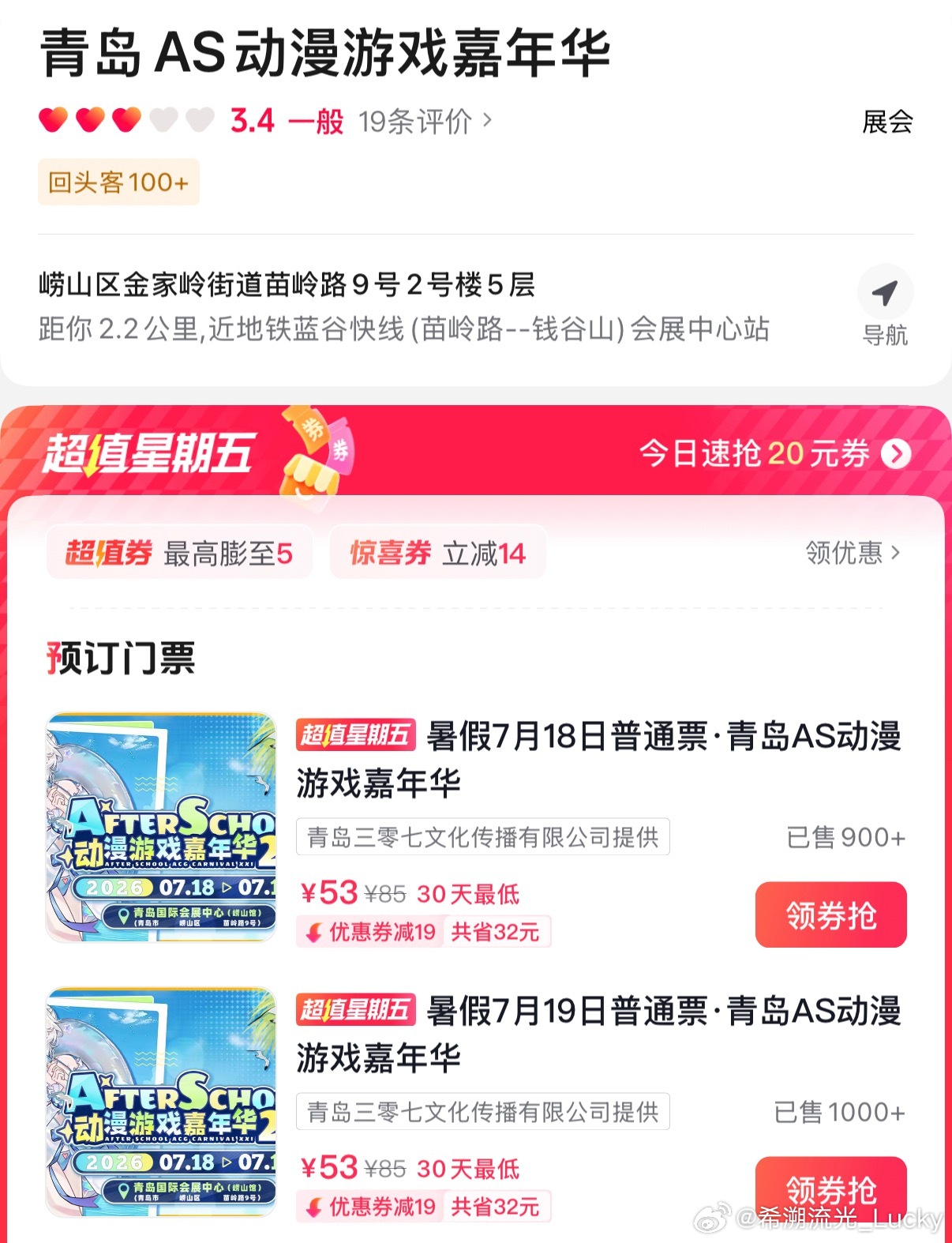 下次降价别让我刷到 