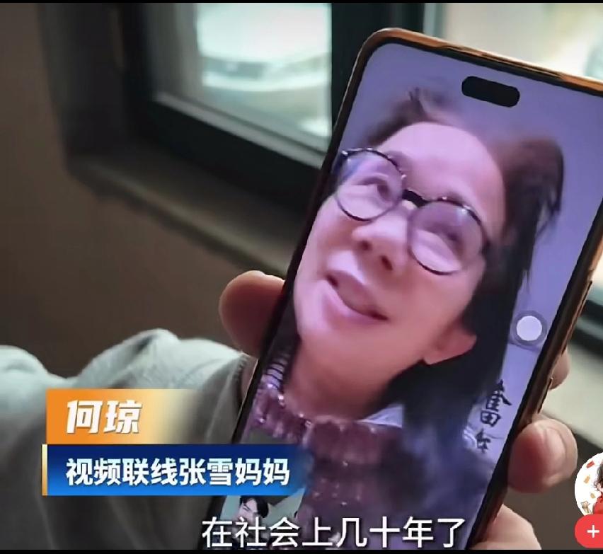 小时候不管，现在妈妈那边亲戚都出来了出来了，张雪舅舅姐姐妈妈对他评价统一，小时候