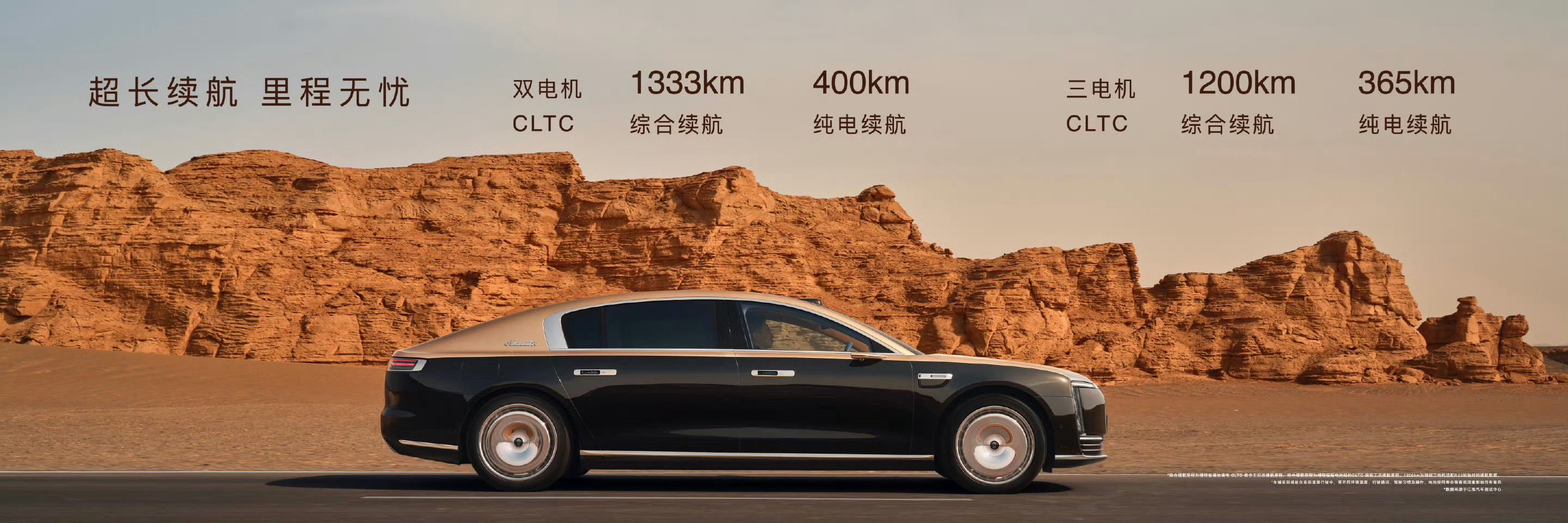 尊界S800发布会增程版，65度大电池，800V平台，6C倍率，纯电续航400k