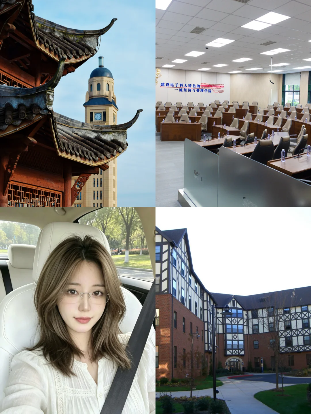 成电学姐｜关于职场与成长的一点真心话📚
