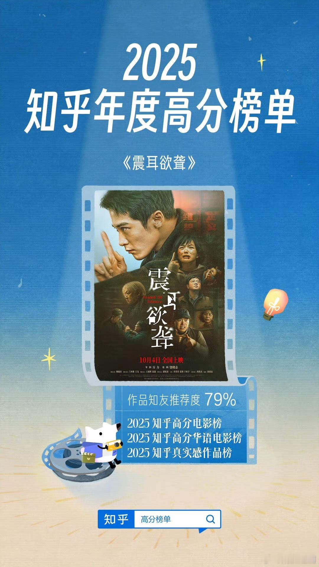 檀健次今年影视双丰收！《猎罪图鉴2》和《震耳欲聋》双双入选知乎年度高分榜单，口碑