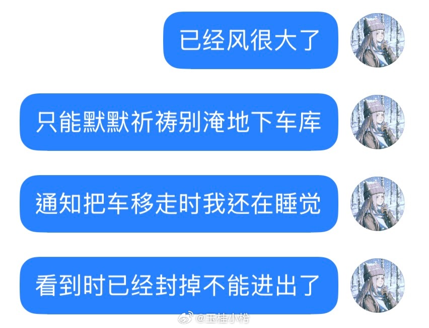 台风你速速路过好吗…已经听到好几次东西吹倒砸地上的声音了…朋友圈一堆涨水视频图文