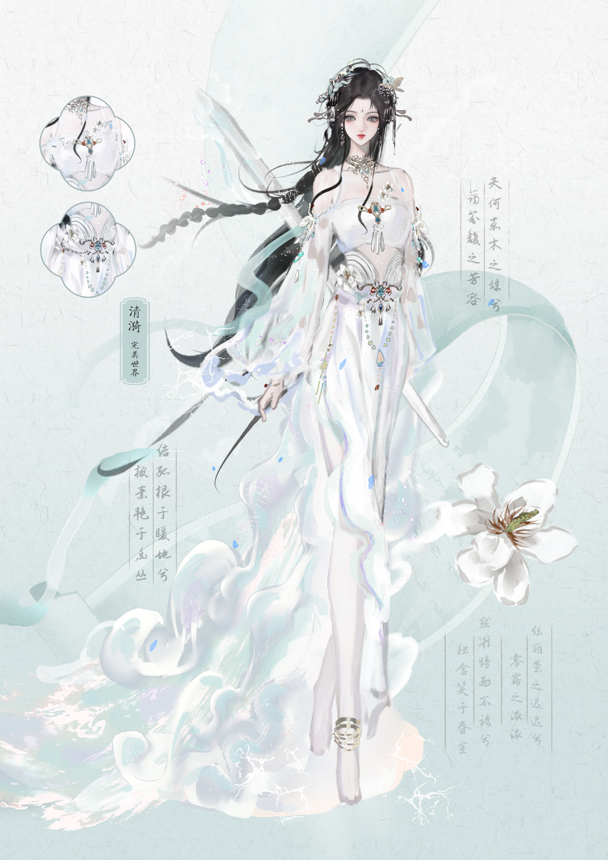 清漪🪷清漪月婵🌙清漪月婵·绝世仙影 🌙『婵霜』丨深山含笑·婵霜映仙姿丨这套