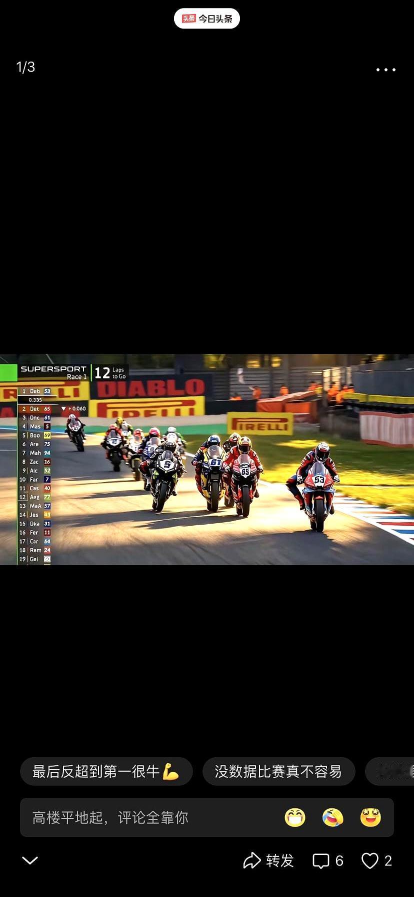 看钱江和张雪同场过招时，差距像是写在赛道上的：一个以并购填空，一个用自研把底层打