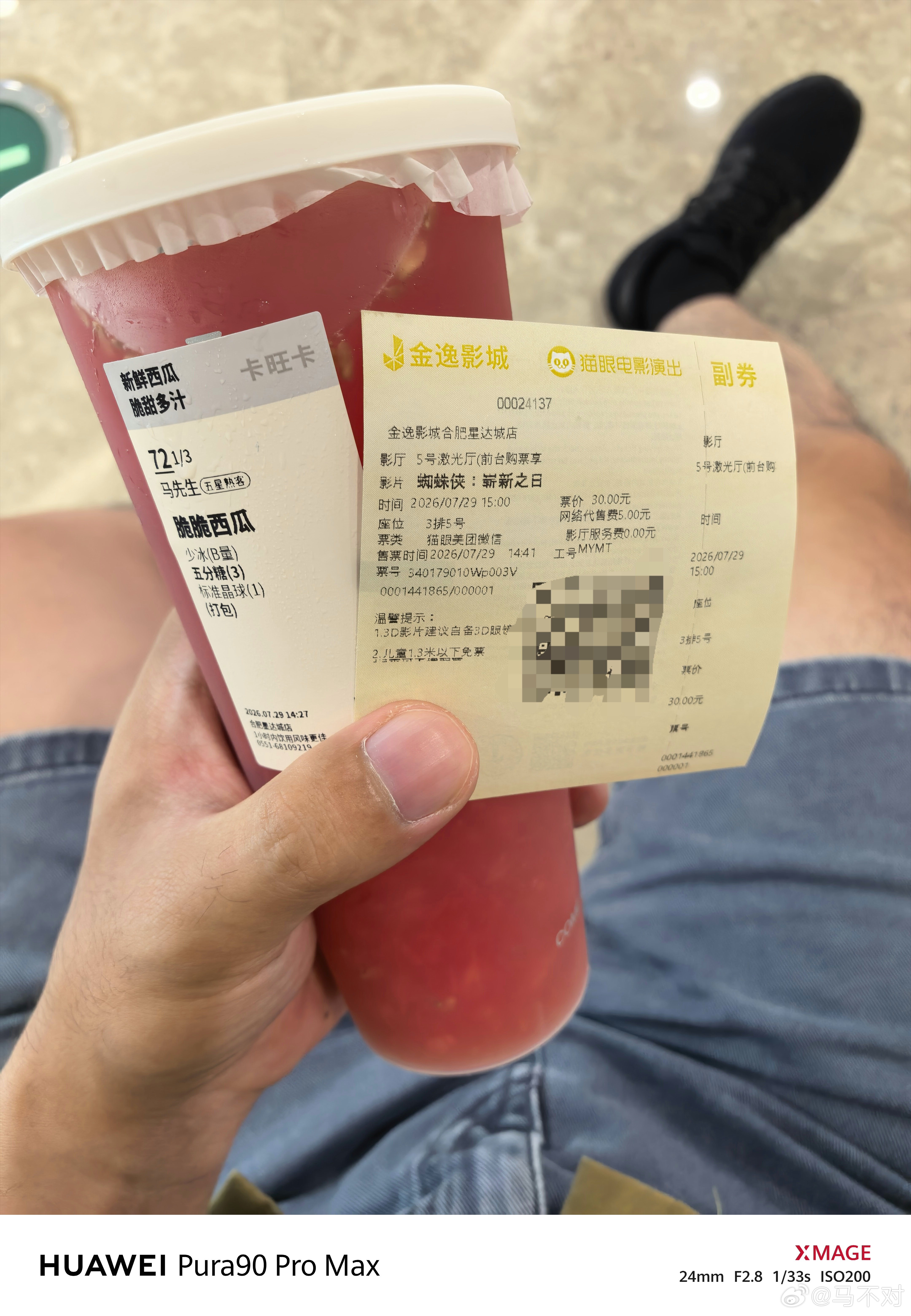 吃着冰西瓜吹着空调看着小电影享受一下男大的最后一个暑假 合肥·金逸影城(星达城店