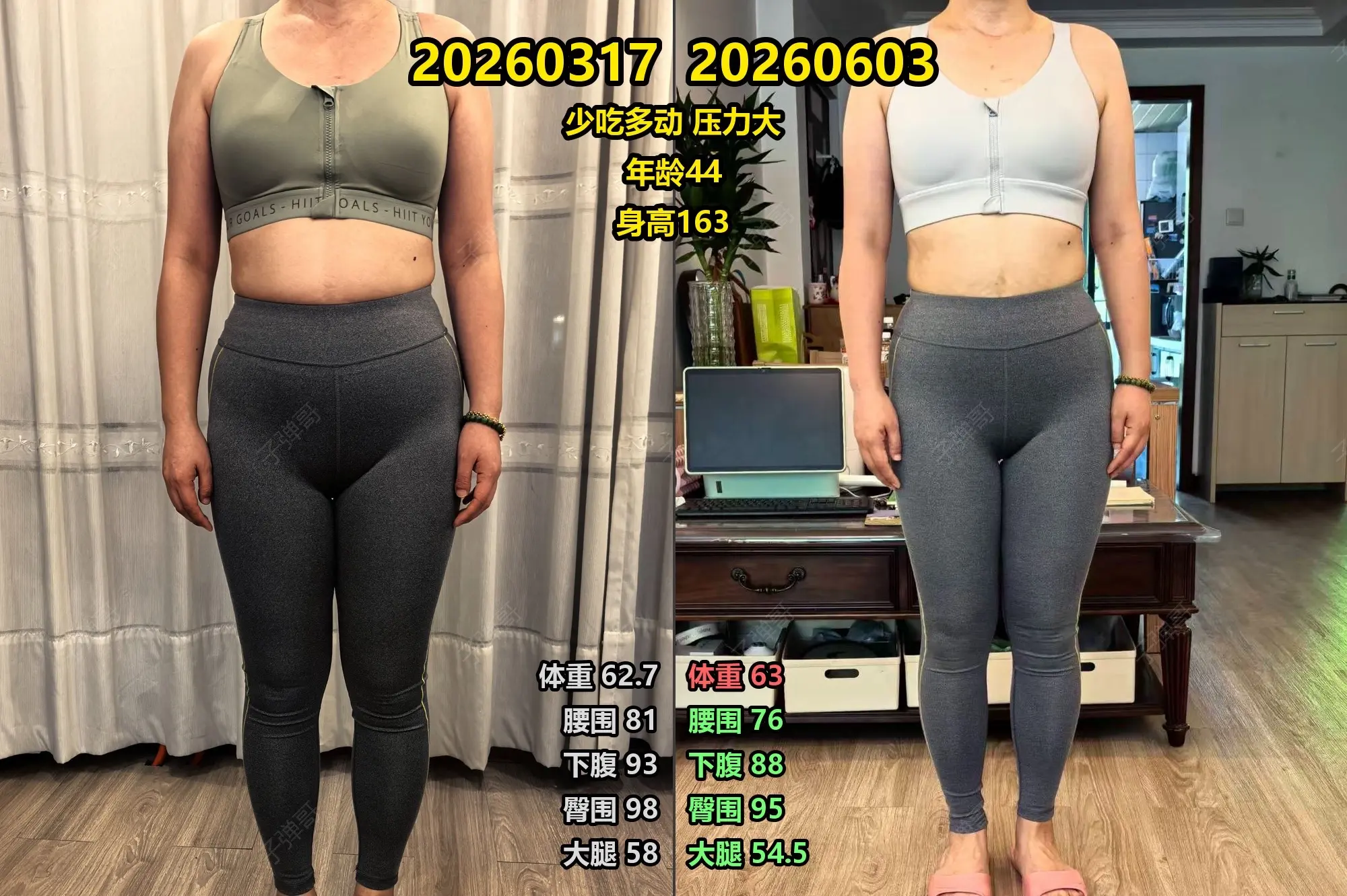 长期不掉称，优先减内脏脂肪。比如我这个学员，体重大，肚子大，一做运动就...