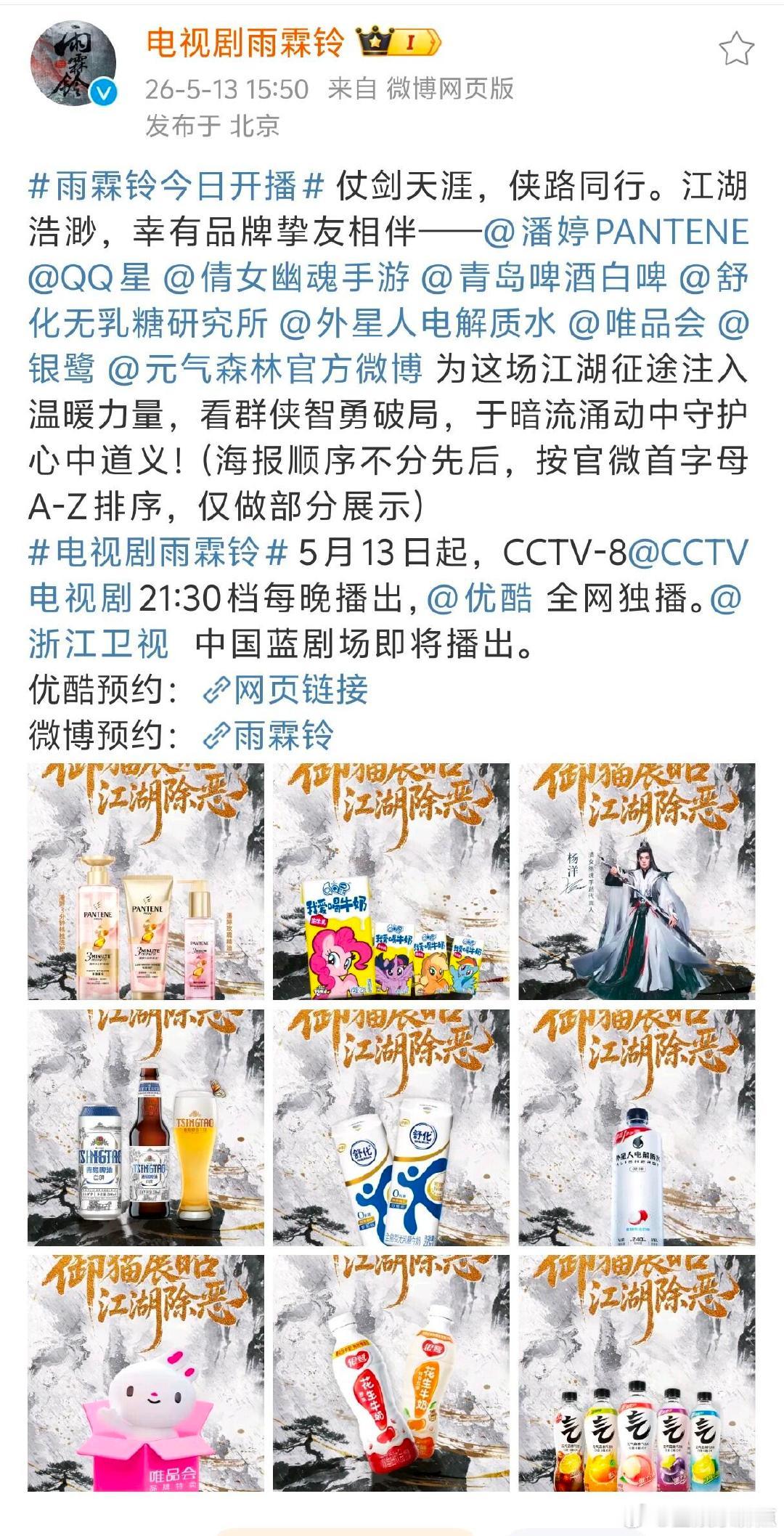 杨洋雨霖铃开局20广雨霖铃有总冠开局20广 恭喜杨洋《雨霖铃》有总冠，开局20广