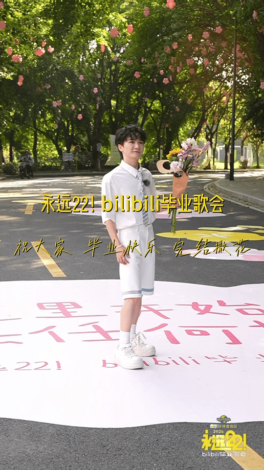 周深真的走花路了😆大型欢乐现场上线！周深走花路剪彩状况百出，雷霆大剪刀发挥失常