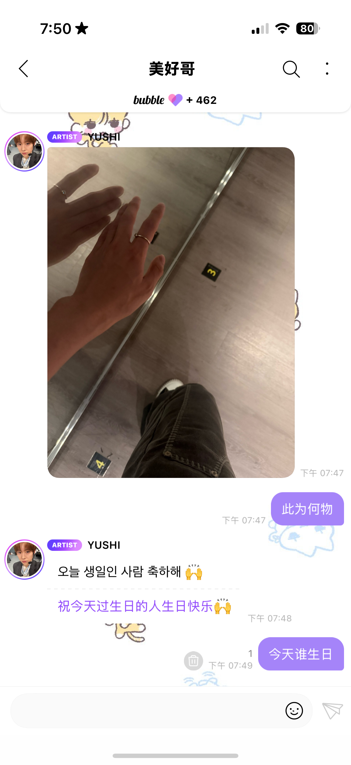 恭喜你们啊 得能勇志祝你们生日快乐 
