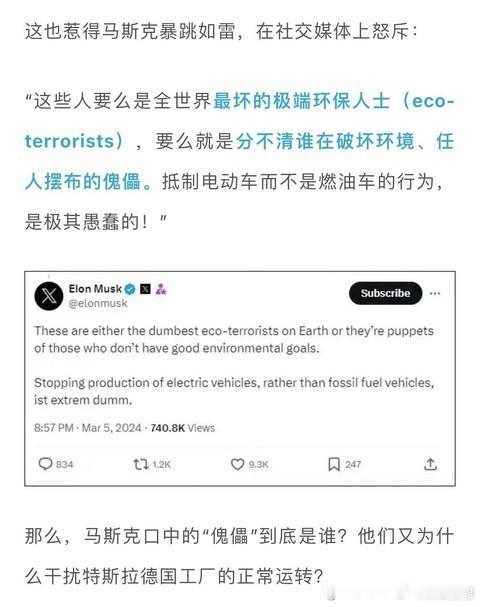 后悔在德国开厂吗？[允悲]$特斯拉(TSLA)$ ​​​