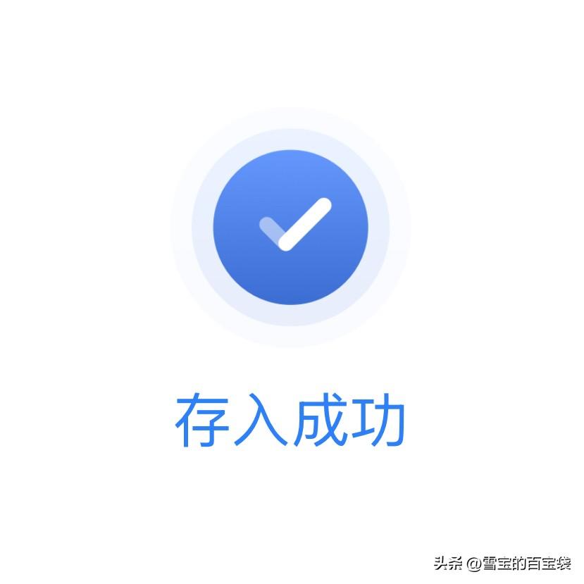 我用手机存了一笔钱，这到了月末，差点忘了存钱这事儿。

今天是5月27日，昨晚上