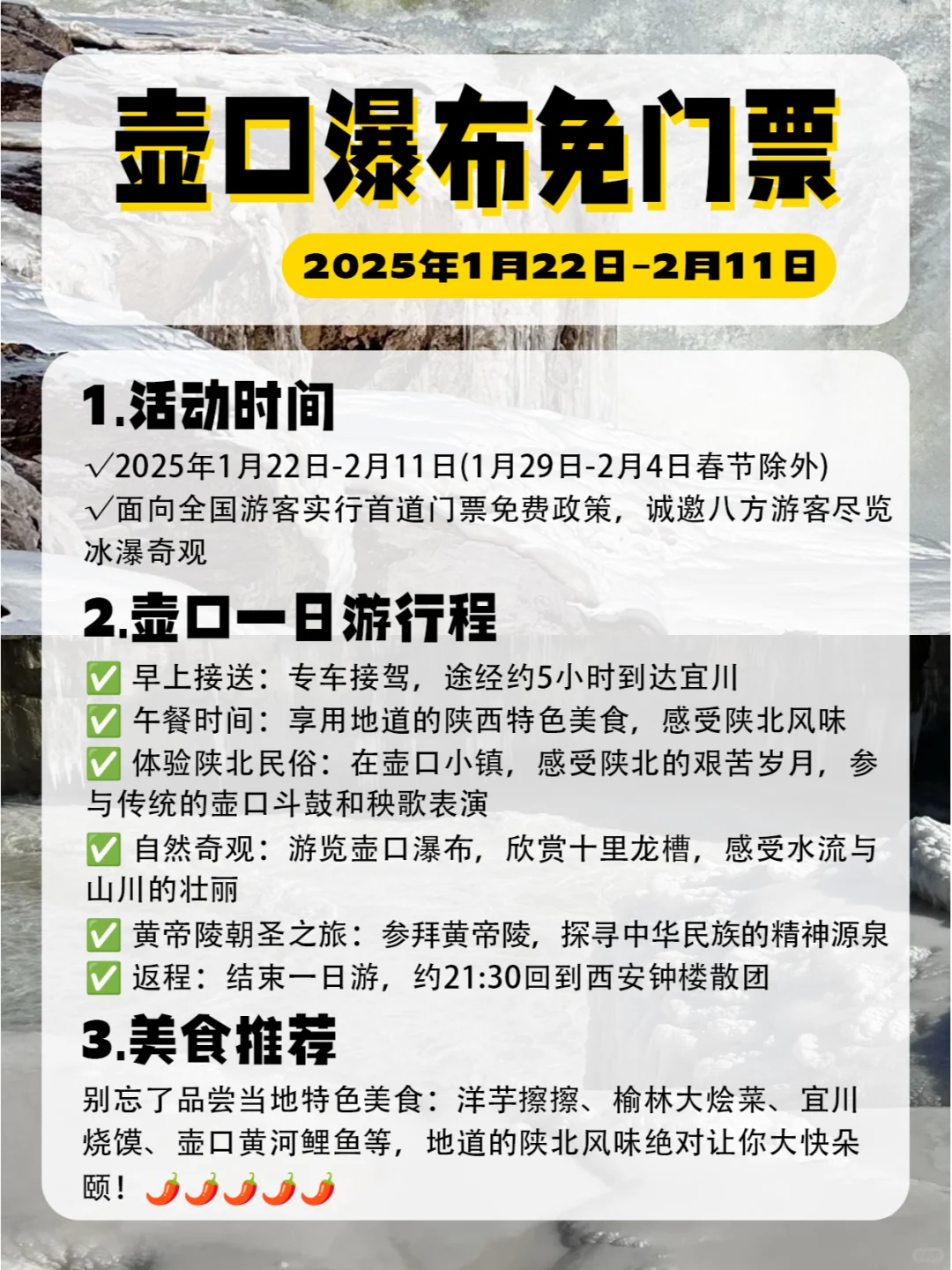 西安错峰游指南❗壶口瀑布+黄帝陵一日游