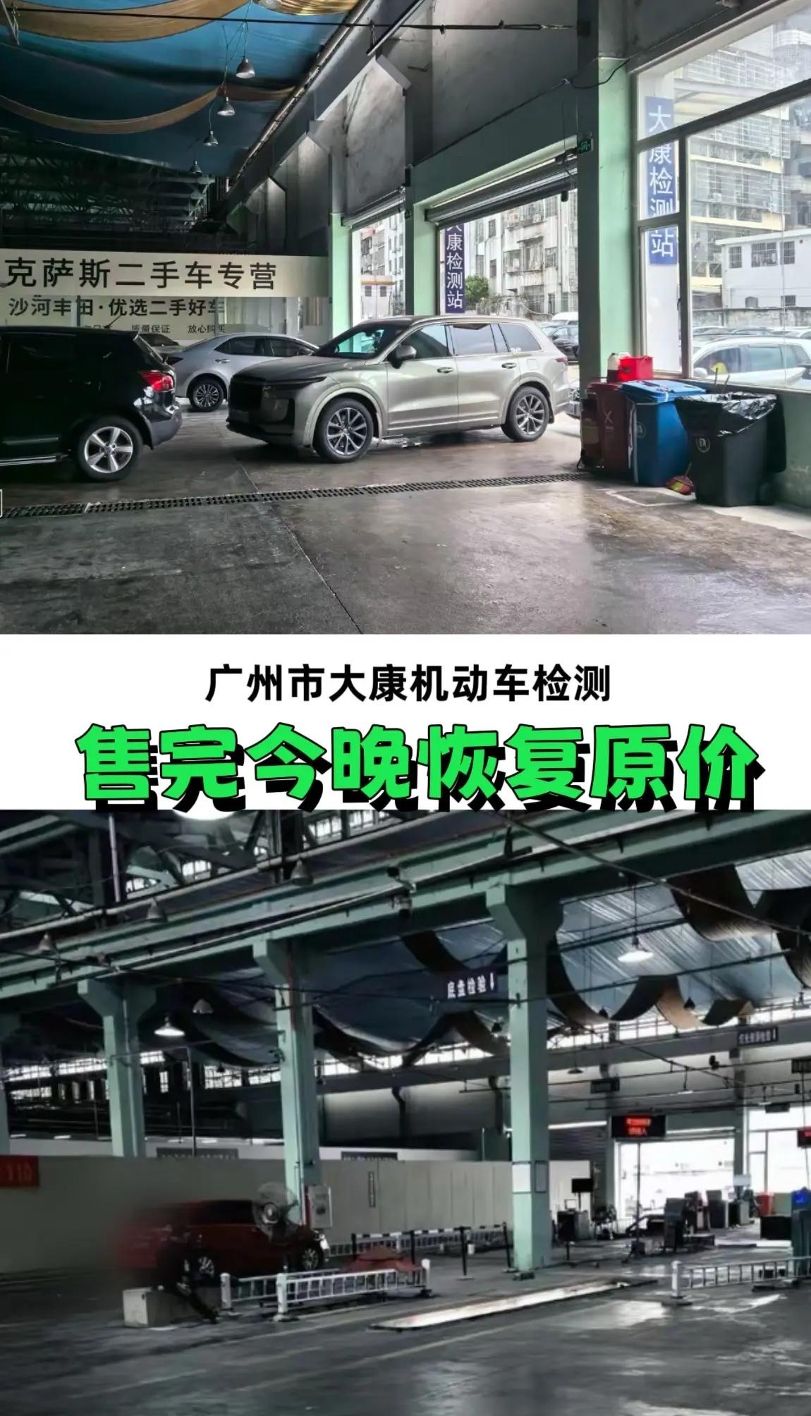 广州市大康机动车检测有限公司。广州市大康机动车检测有限公司 进行中 年审现场 检