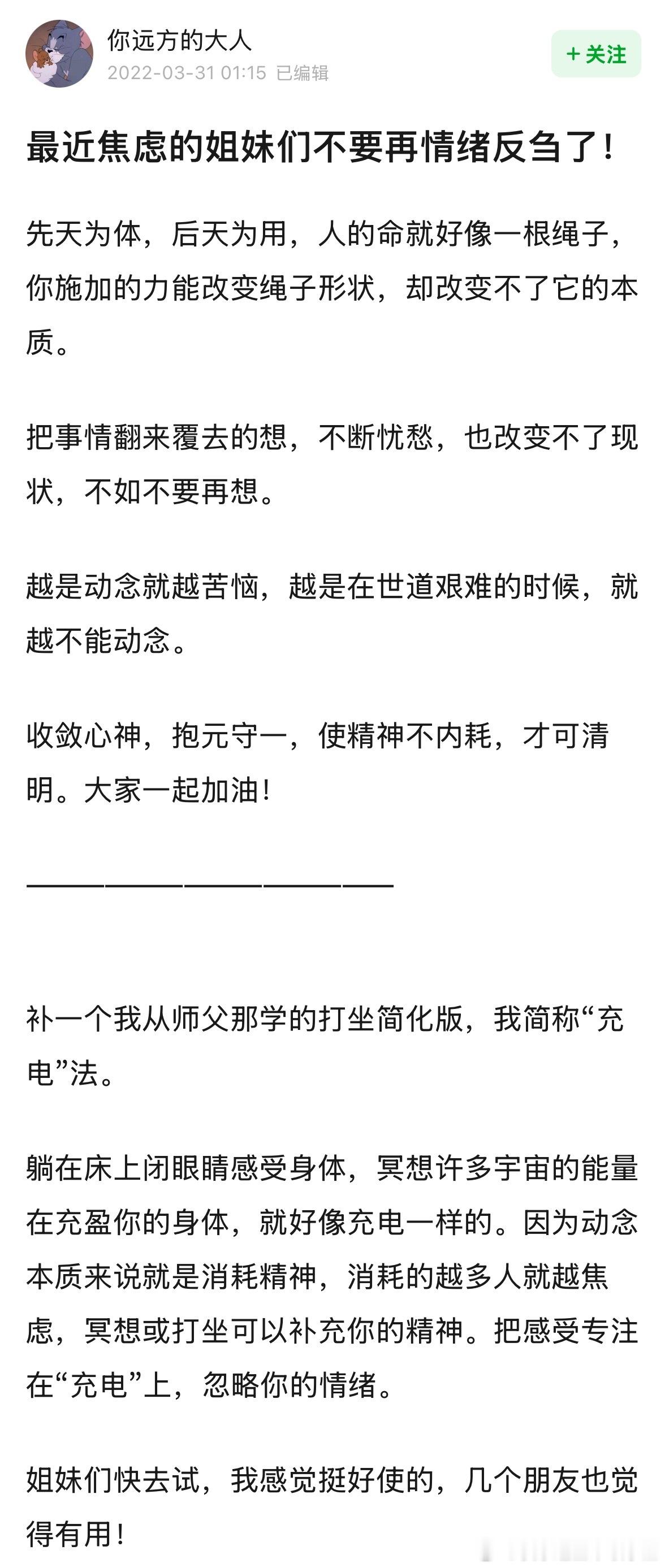 我不焦虑！我不焦虑！我不焦虑！我不焦虑！我不焦虑！我不焦虑！我不焦虑！我不焦虑！