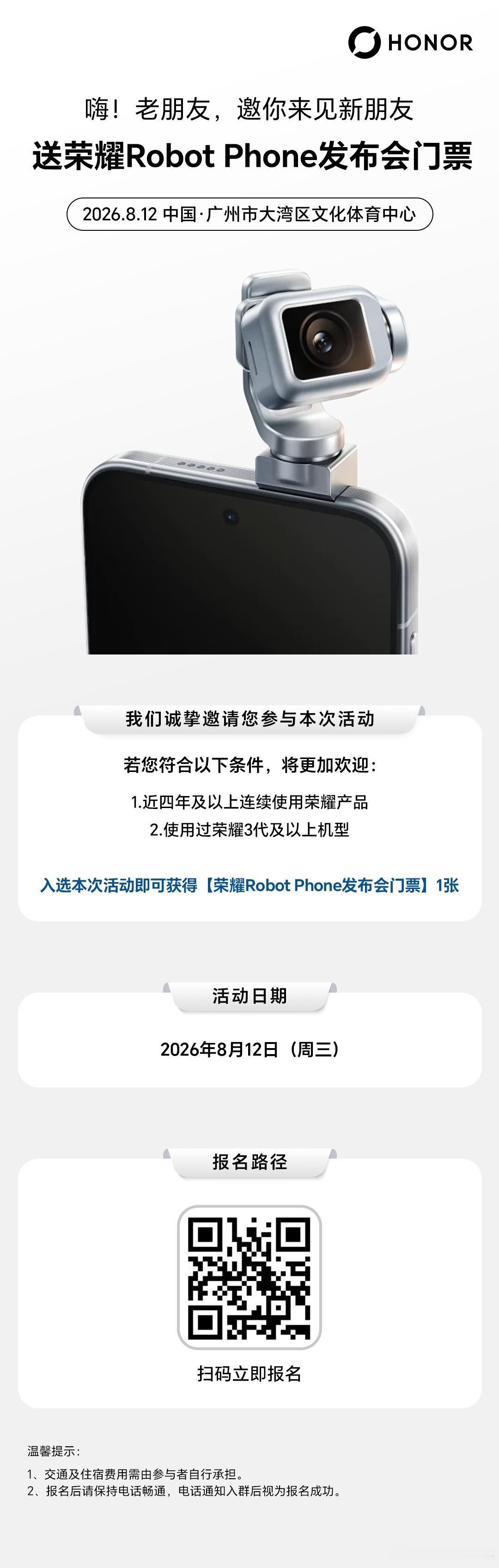 一直以来都有很多持续支持荣耀产品的老朋友们，真的非常感谢大家的支持与关注。这一次