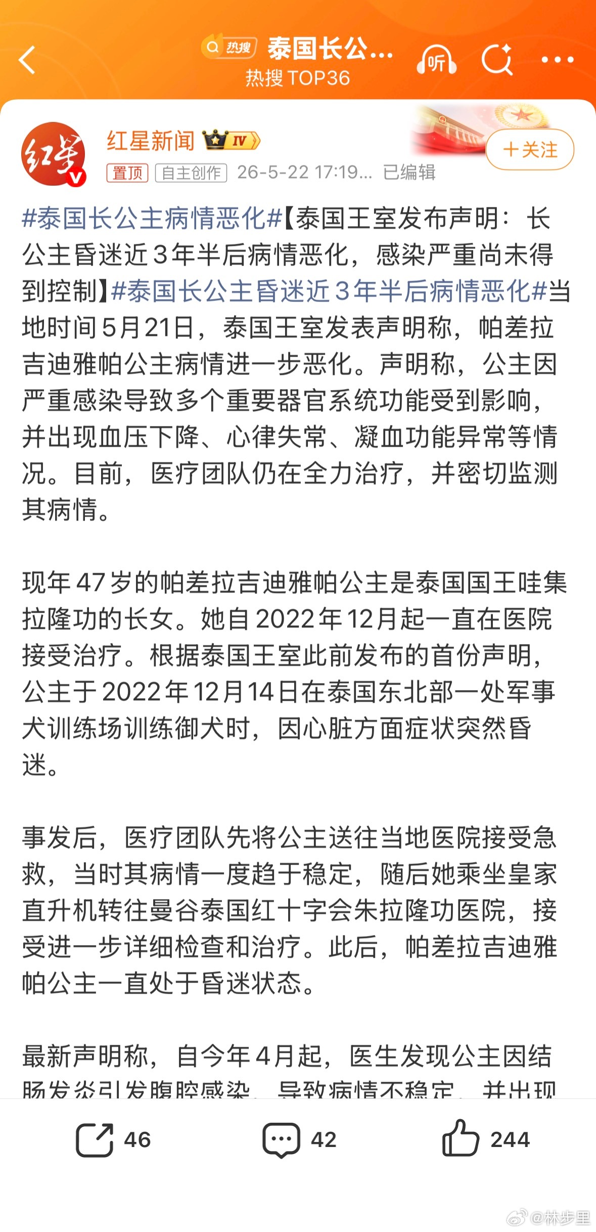 泰国长公主昏迷近3年半后病情恶化泰国皇室人员爱戴口罩，不是没有原因的。这位公主的