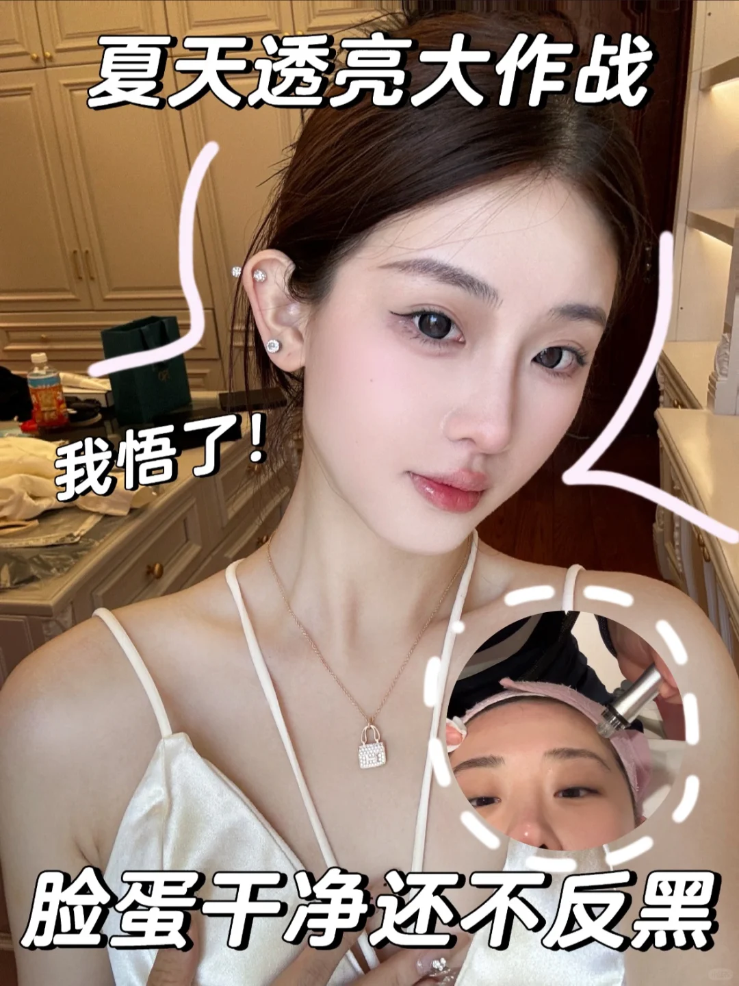 美丽项目不反黑大作战❗️姐妹们我悟啦🤟
