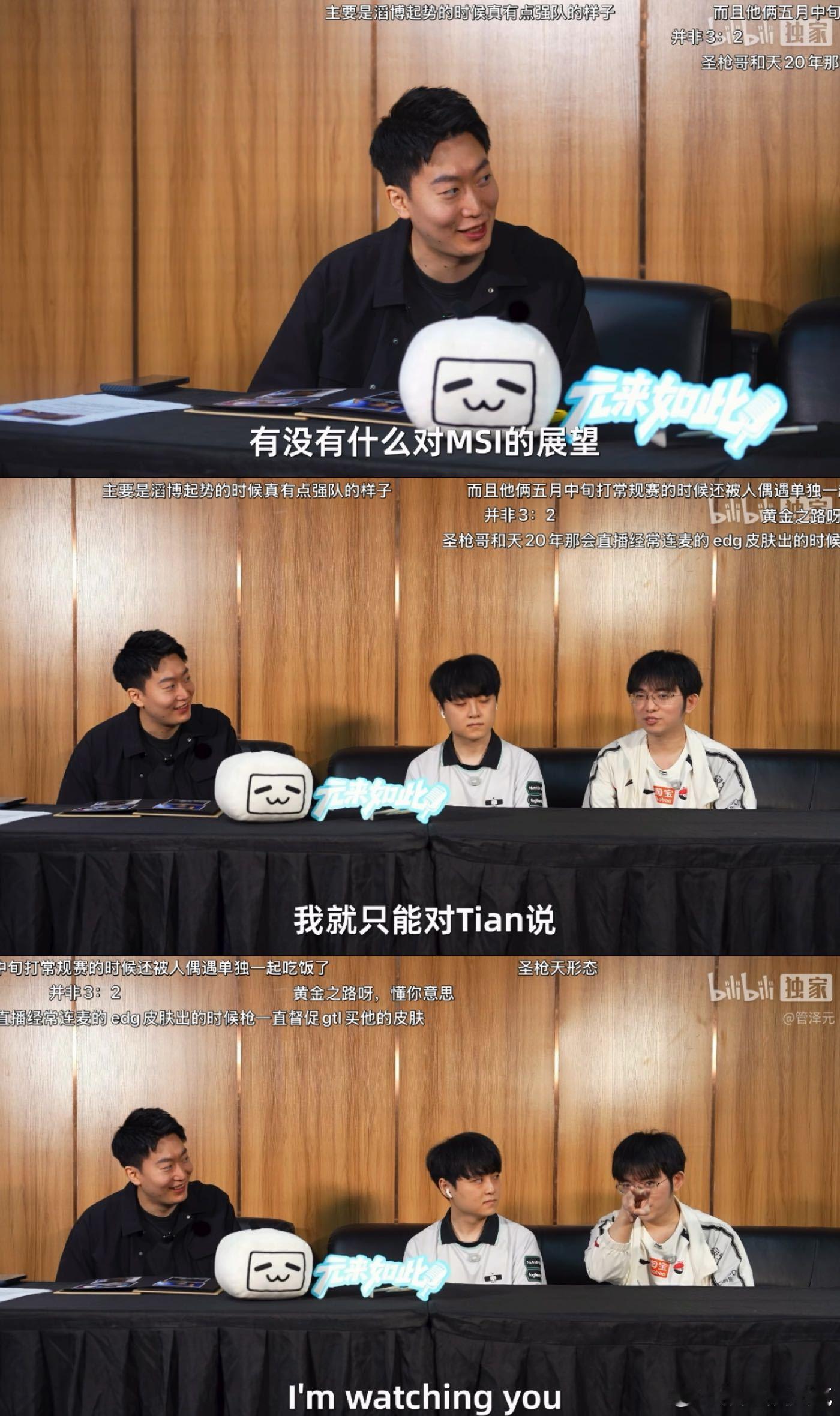 Flandre期待Tian的MSI表现🐎打野小天压力瞬间拉满，被圣枪哥全程锁定