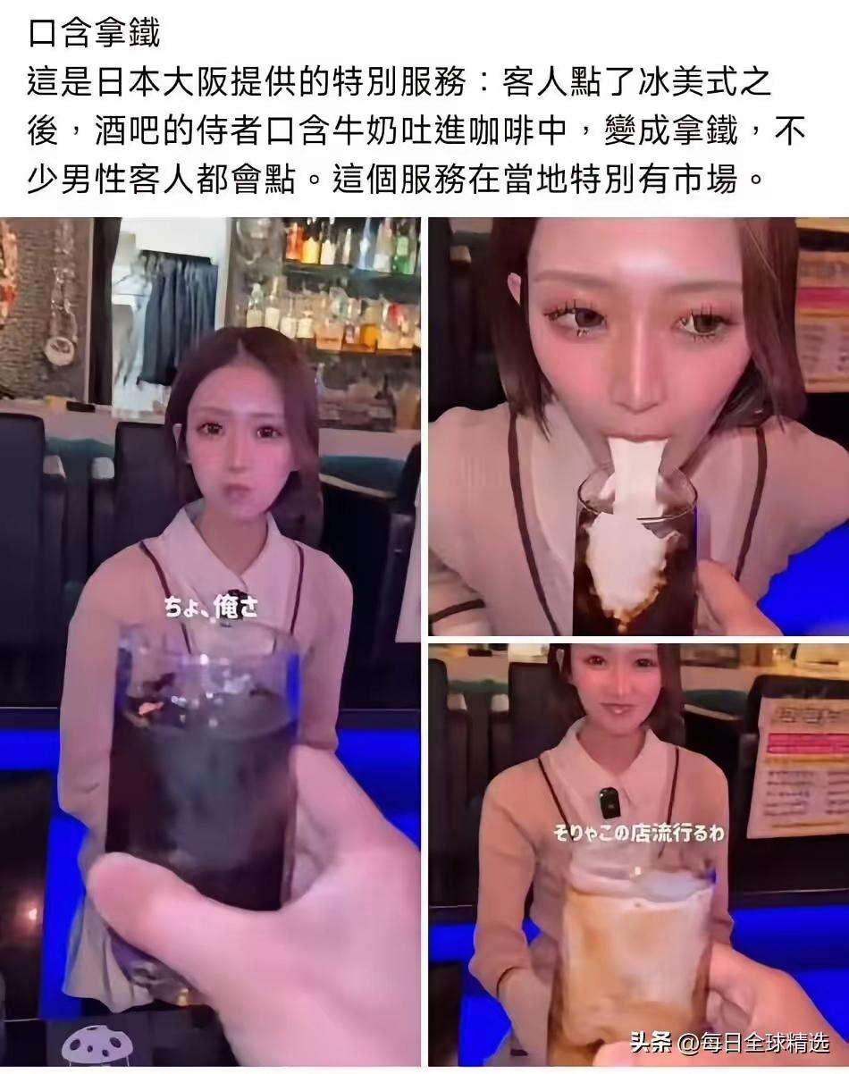 日本的拿铁咖啡有震惊了世界互联网

日本这拿铁咖啡非常变态，顾客拿着咖啡，女店员