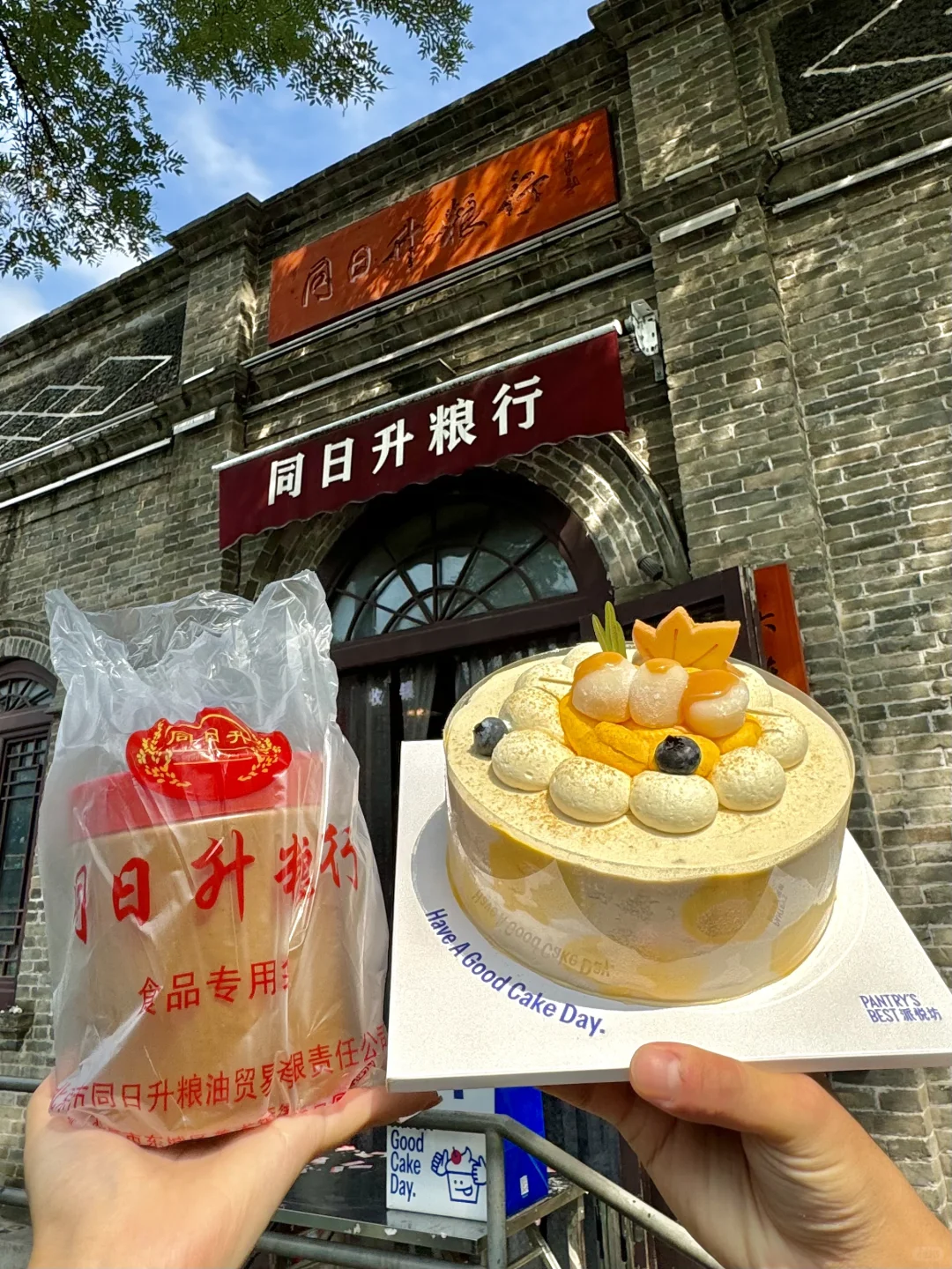 北京特产！不吃等于白来！！