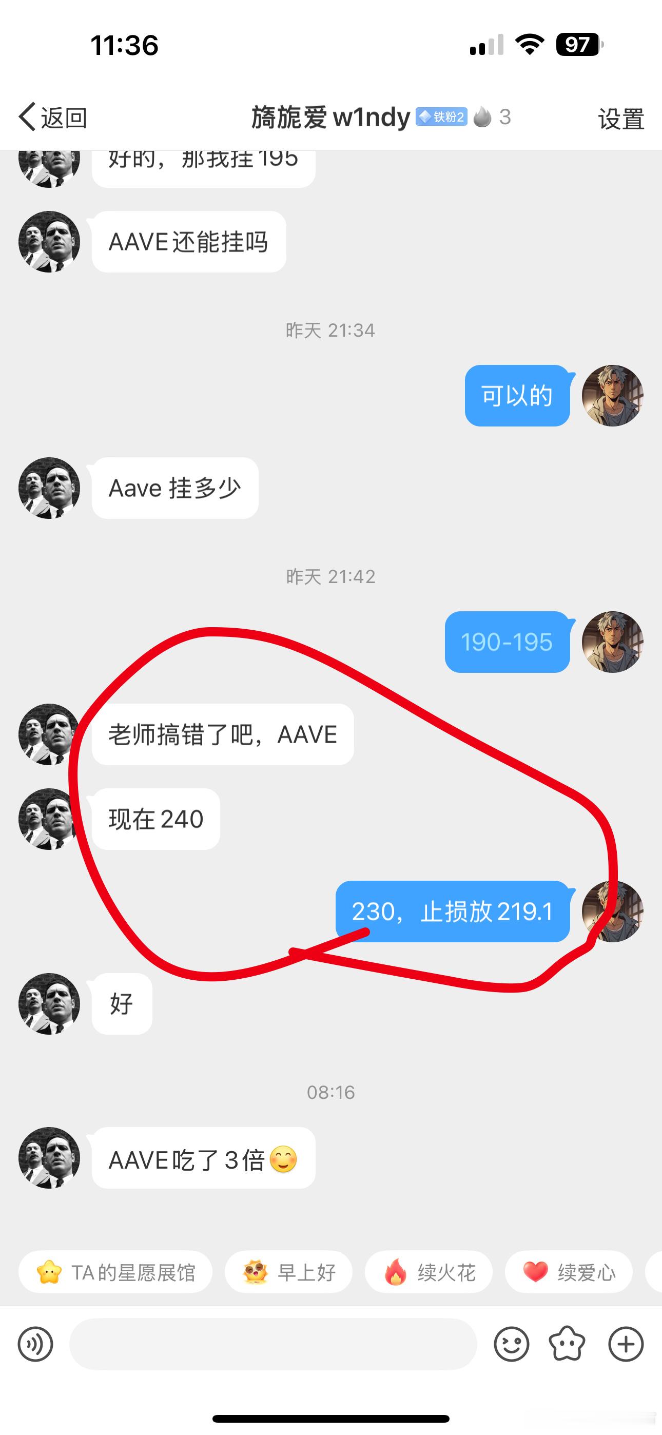 AAVE你不爱吗？又一个10x了！ 