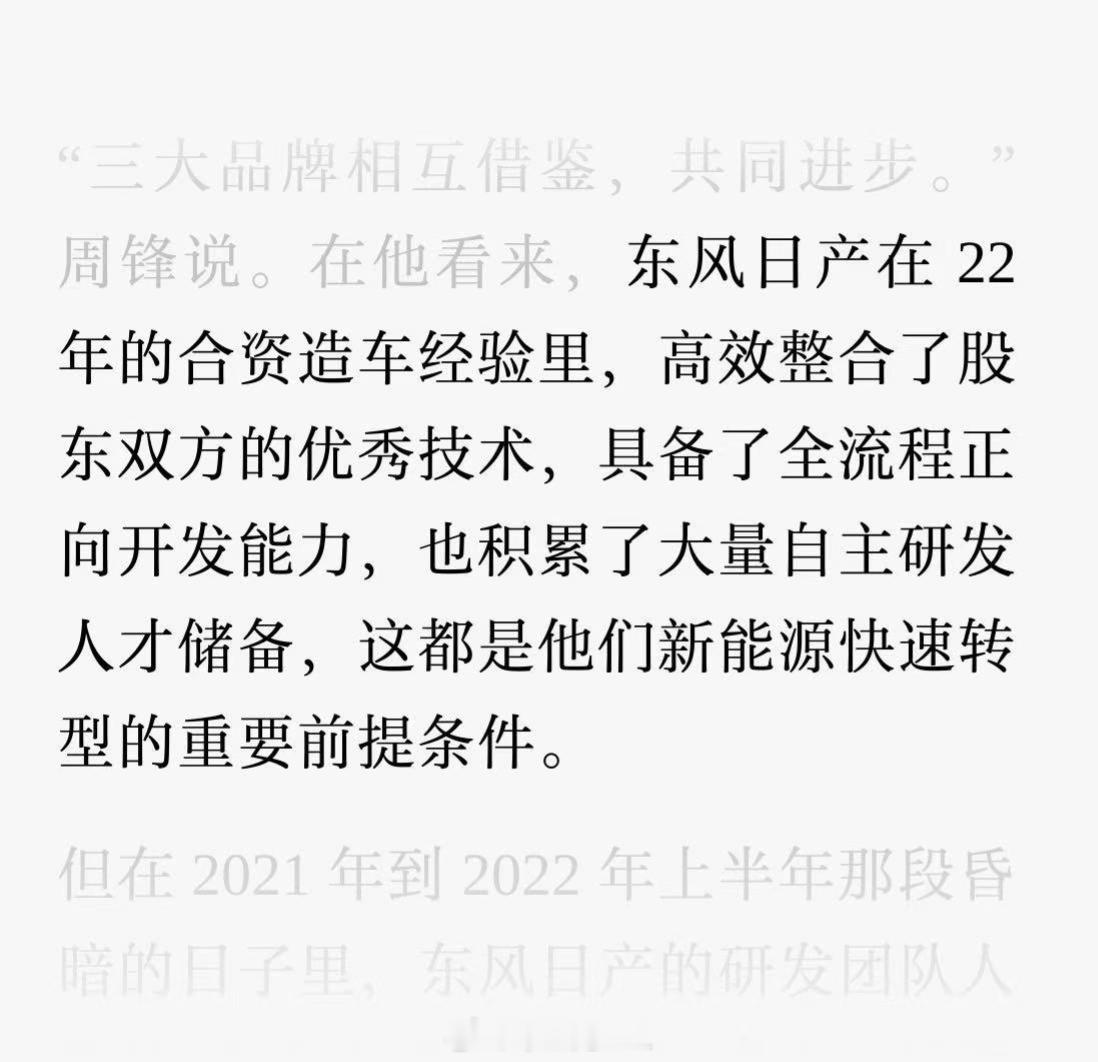 日产N7是一次不信命的逆风翻盘晚点发布的对东风日产管理层的深度采访，信息密度极高