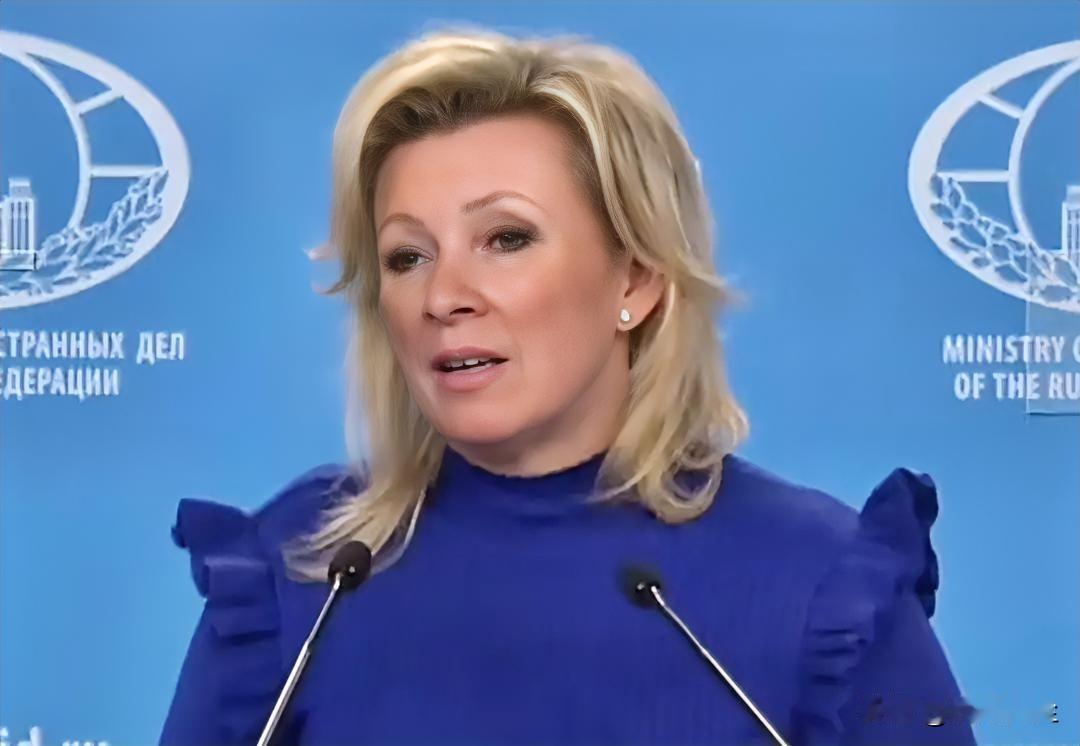 俄罗斯外交部发言人扎哈罗娃:“法国总统马克龙在戴上这副“魔法眼镜”之后，立刻意识