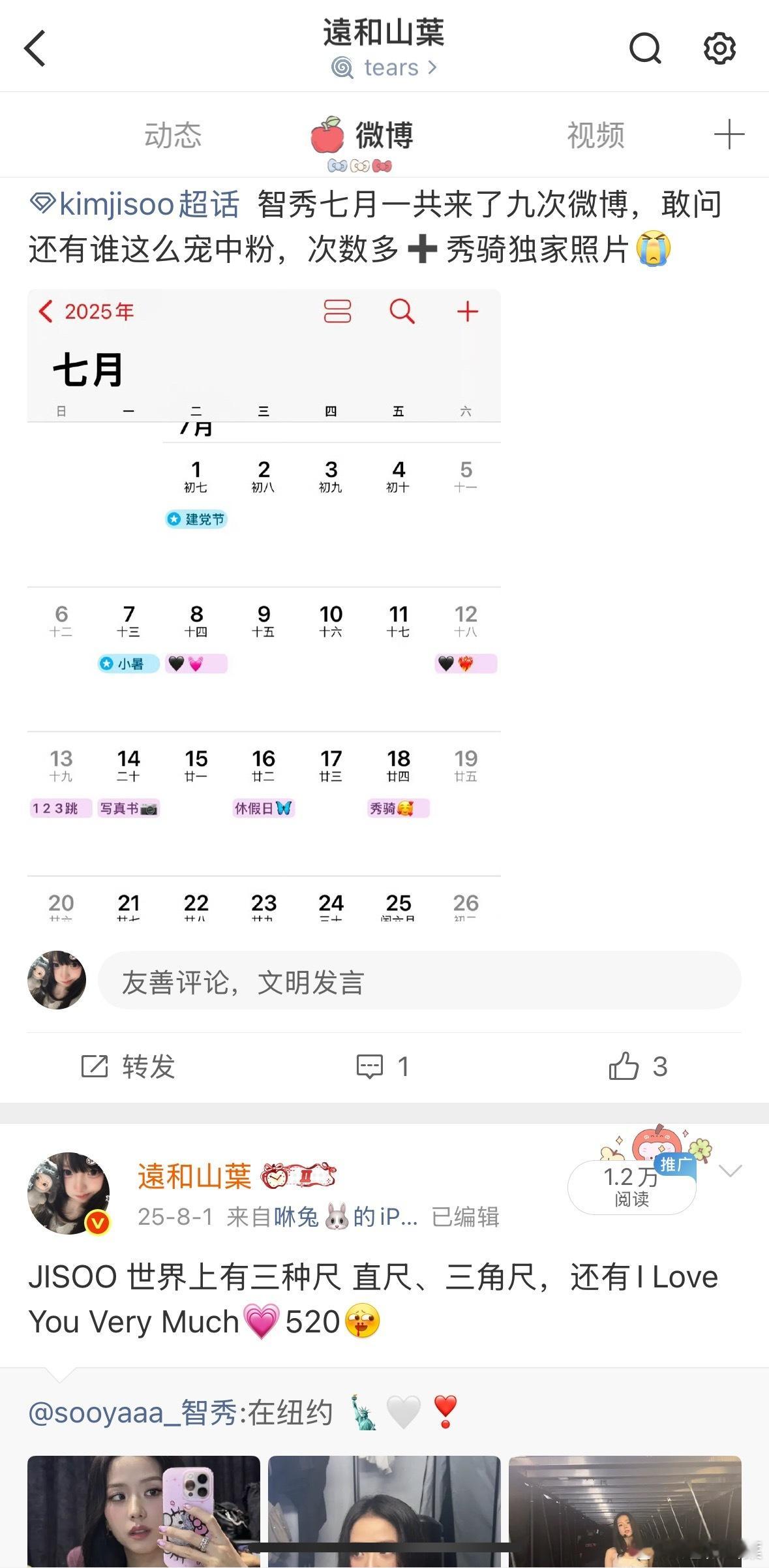 分享图片 