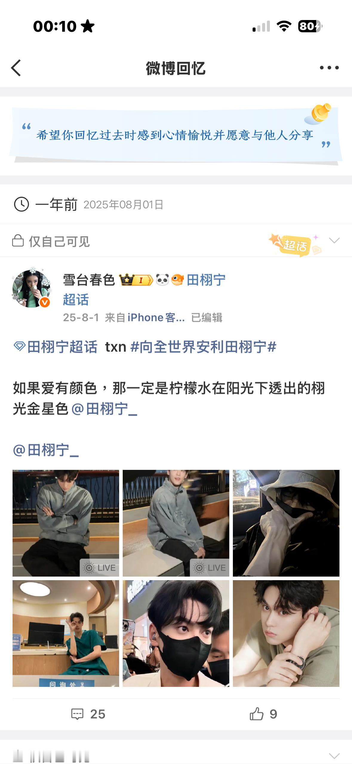 妈呀大姐。TD。 