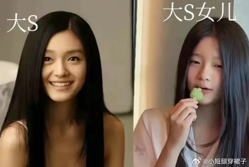 曝子女是大S遗产最终受益人大S最爱的就是孩子，把钱也留给了孩子。这样挺好的，孩子