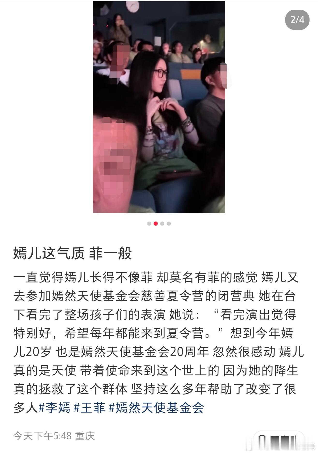 20岁李嫣近照 李嫣参加嫣然夏令营，一眨眼20岁的她长成大姑娘了 