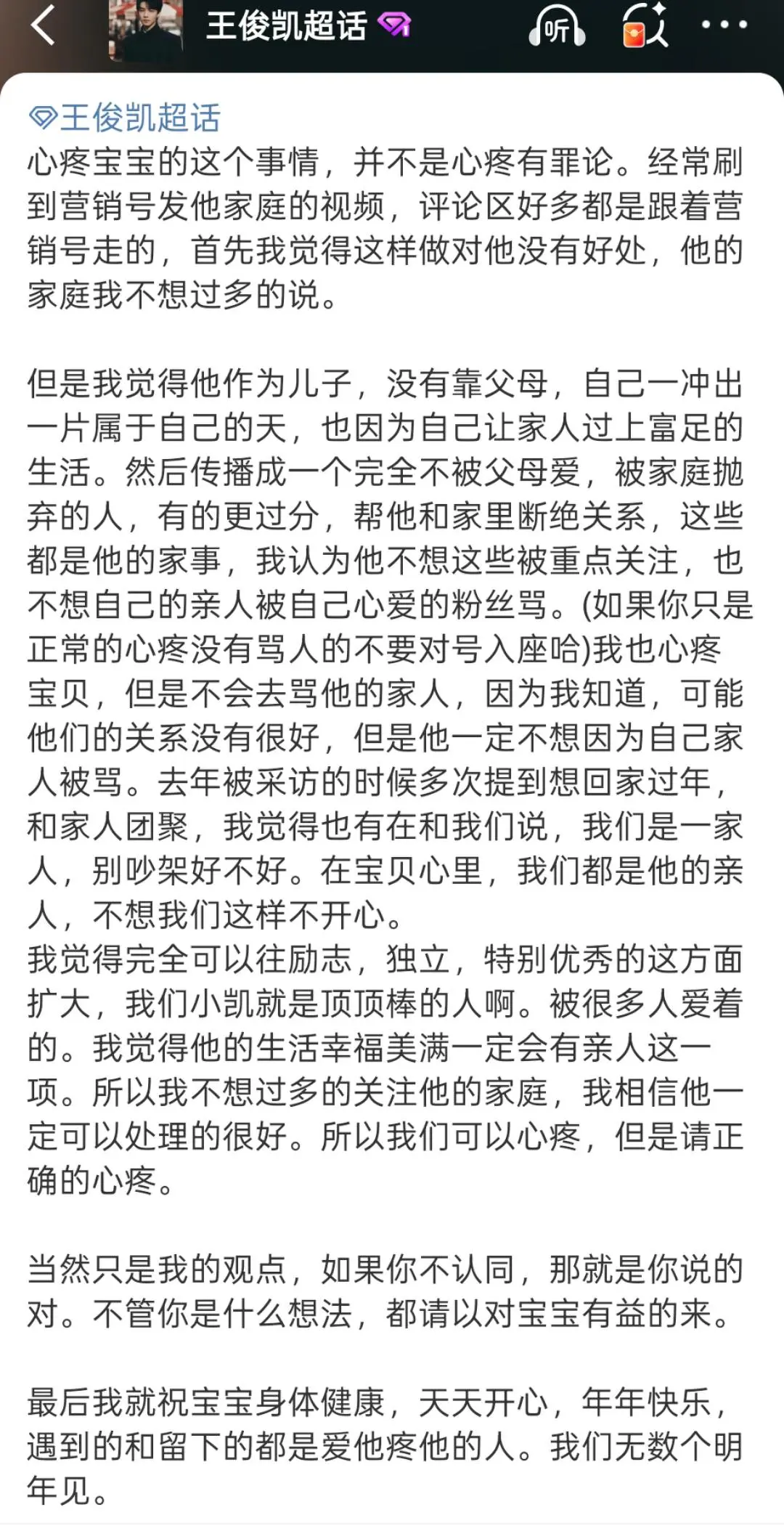 如果我能听到你的心声那该多好。