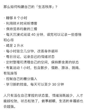 建议大家尽量去过规律而有节制的生活 