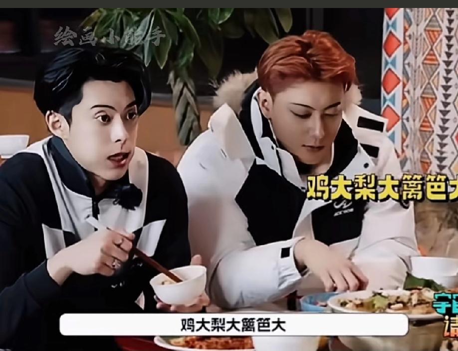 快速说3遍，谁会?王鹤棣嘴巴挺溜。
鸡大梨大篱笆大，大鸡大梨大篱笆。
鸡比梨大，