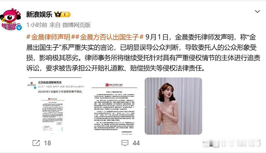 9月1日，金晨因为被传“出国生子”而冲上热搜，这件事其实早就有迹可循。
不少细心