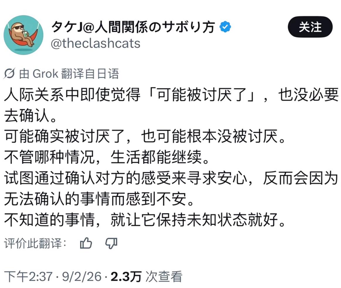 不要去揣测别人对你的看法