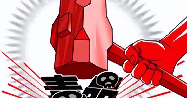 免费“带货”4克毒品“问题不大”？大错特错！